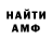 Amphetamine Розовый Den Umnov