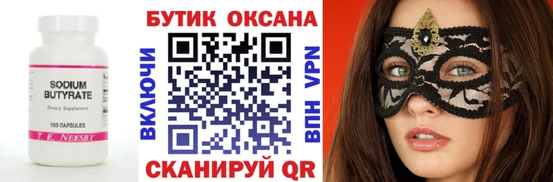 Бутират бутандиол  купить наркоту  OMG ONION  Ликино-Дулёво 