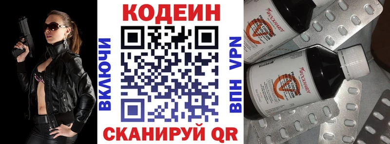 даркнет клад  Ликино-Дулёво  Codein напиток Lean (лин) 