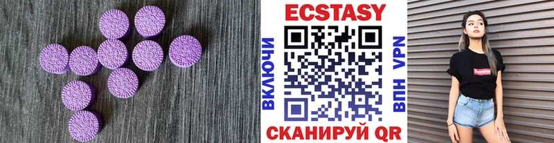 это формула Ликино-Дулёво Экстази диски